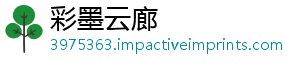 彩墨云廊